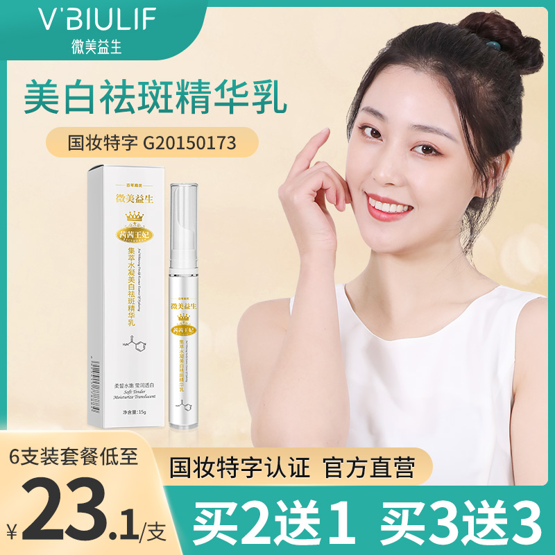 茜茜王妃祛斑笔淡色斑老百年扁氏旗舰店瑞士科技微美益生金星推荐