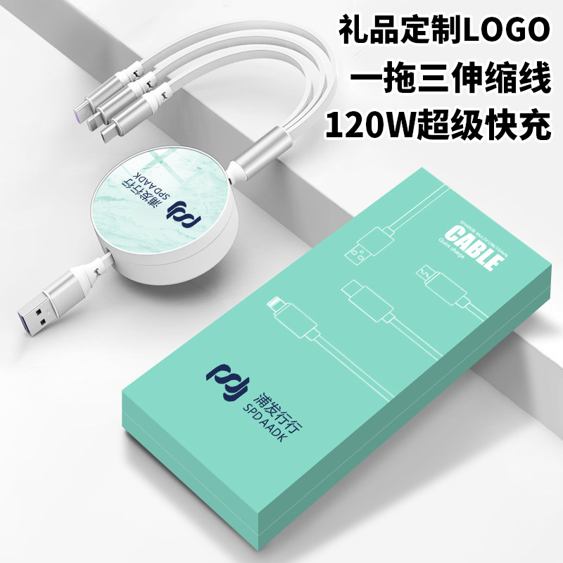 数据线定制logo三合一充电线手机数据线