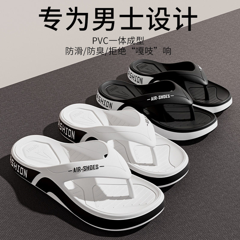 人字拖鞋男夏2025新款时尚外穿