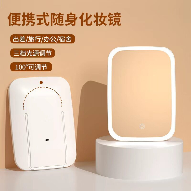 led化妆镜带灯补光女折叠网红学生ins风小镜子宿舍桌面便携梳妆镜