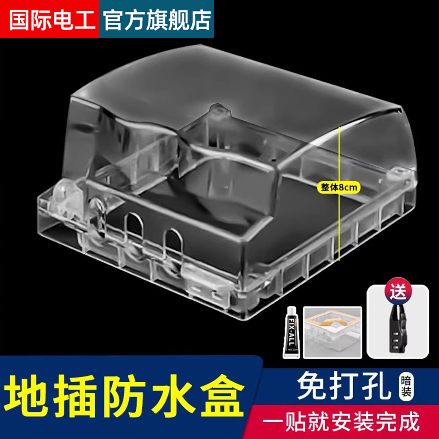 弹起式地插保护罩防水盒地插通用图片