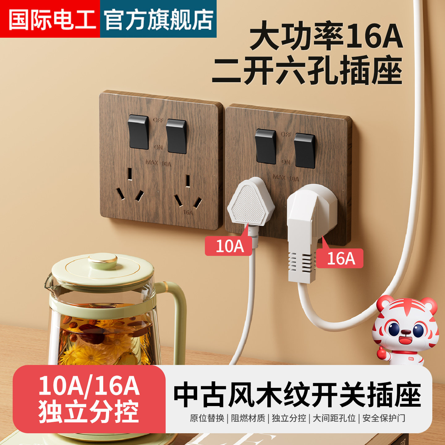 黑胡桃木纹86型二开六孔插座带开关面板家用10十孔大功率16a三孔,电子/电工,电源插座,淘宝优惠券,粉丝福利购,淘宝优惠卷