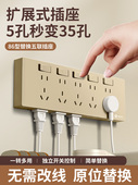 国际电工86型扩展插座厨房扩展多功能转换器轨道插座排25孔金