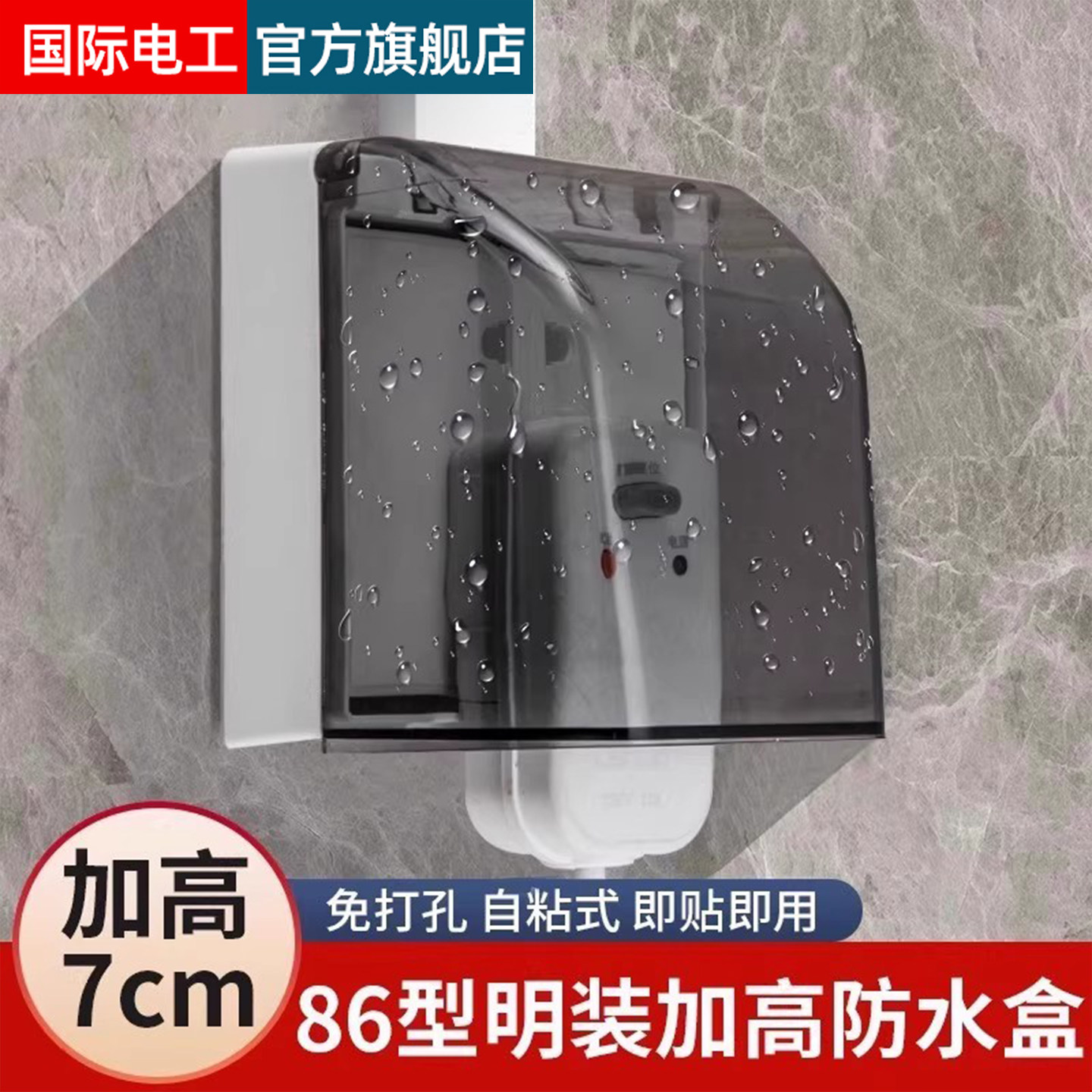 明装加高防水盒86型卫生间明线开关插座黑色保护盖罩漏电插防溅盒,电子/电工,防溅盒,淘宝优惠券,粉丝福利购,淘宝优惠卷