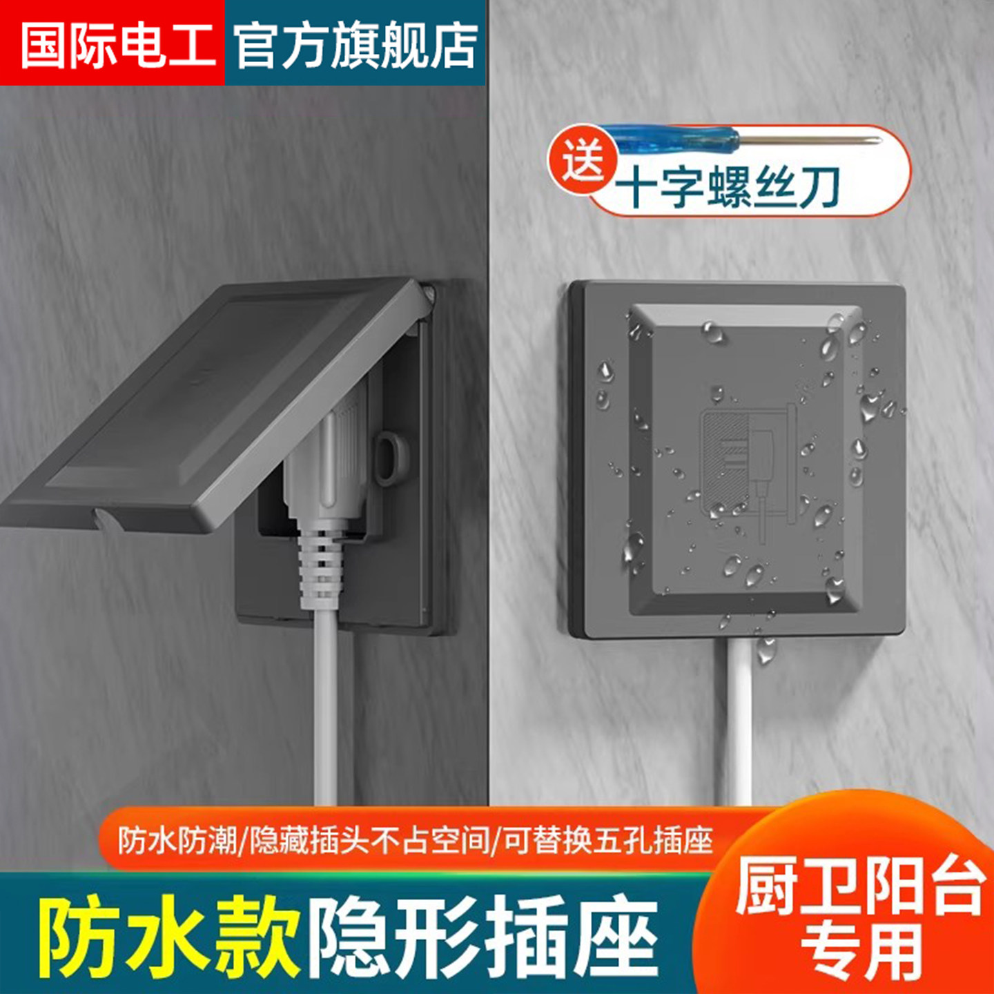 防水86型隐形插座嵌入式面板冰箱卫生间电源防水罩隐藏式凹陷插座,电子/电工,防溅盒,淘宝优惠券,粉丝福利购,淘宝优惠卷