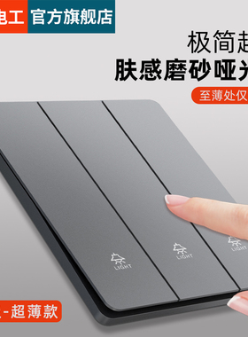 国际电工86型家用墙壁插座面板三开双控灯开关双联三位三联3开3联