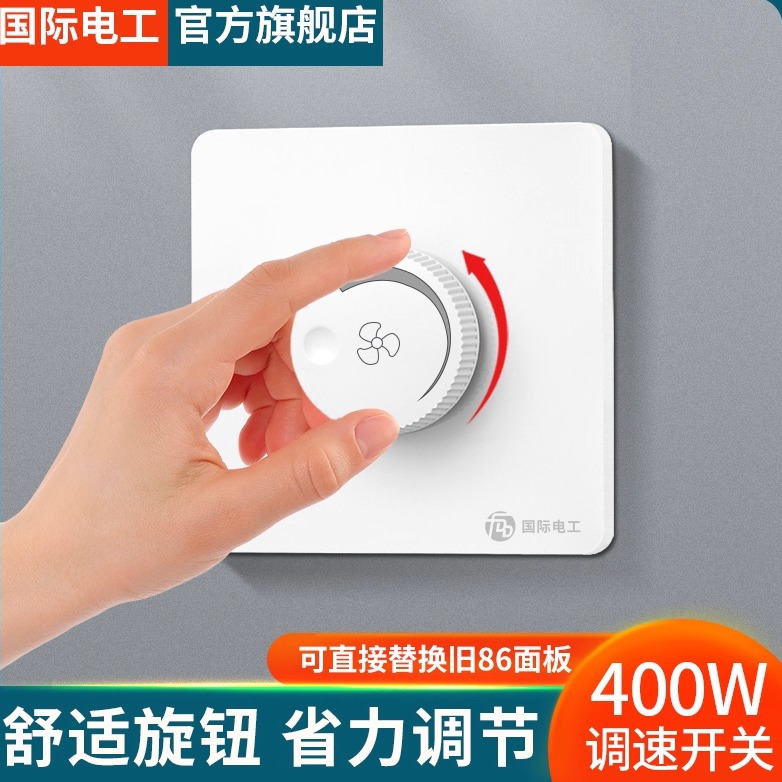 86型无极变速吊扇开关500W家用暗装五档调速开关220v风机调速器