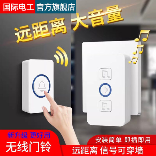 门铃家用无线超远距离遥控门铃
