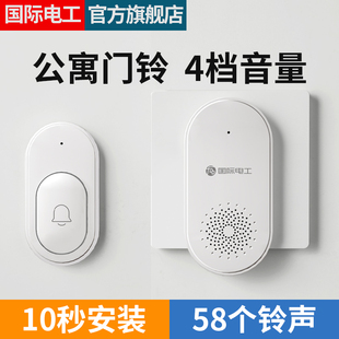 无限门玲免插电 门铃家用无线一拖二电子遥控公寓租房出租屋免安装