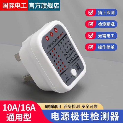 相位检测仪验电器10A16A通用
