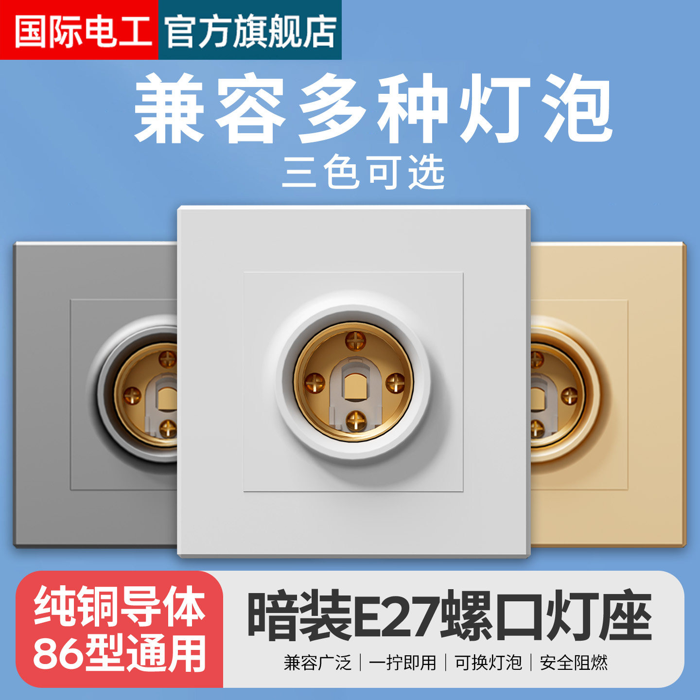 超薄暗装灯座螺口e27家用灯头底座86型led灯泡螺纹灯口悬吊式灯座 - 实物图