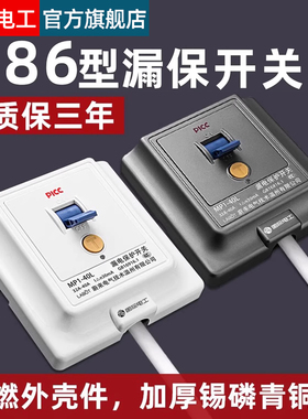 空调专用漏电保护器开关2p3p3匹柜机86型漏保32a电热水器空开插座