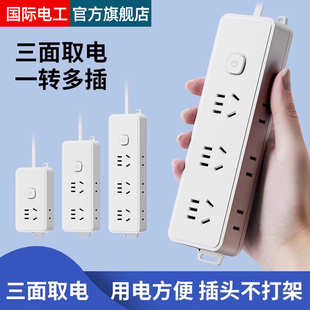 国际电工两脚插头插线板电源延长两孔二插孔插板带线迷你小型插排