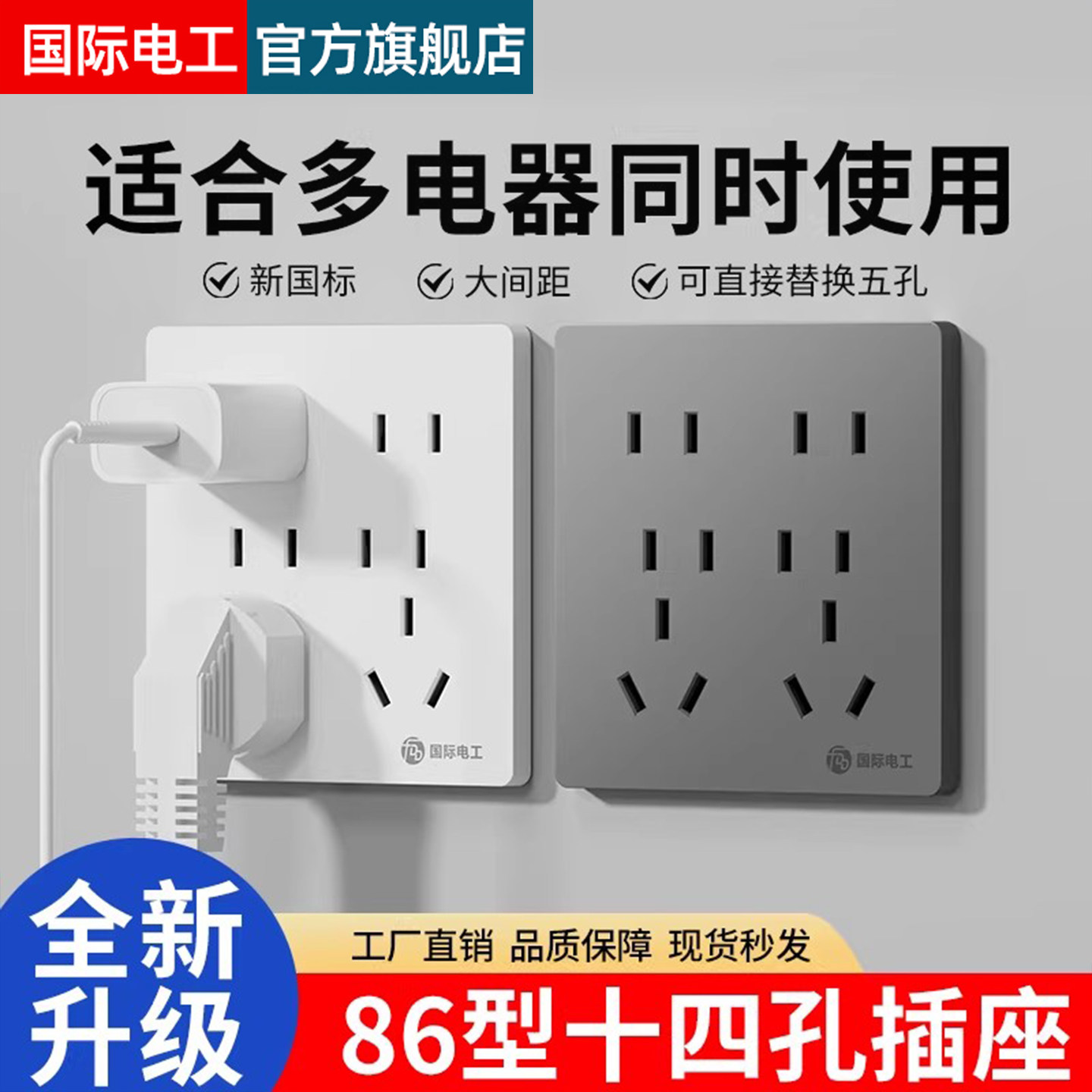 86型开关插座面板暗装多孔家用10A两三四5五六7七八8十14孔插座