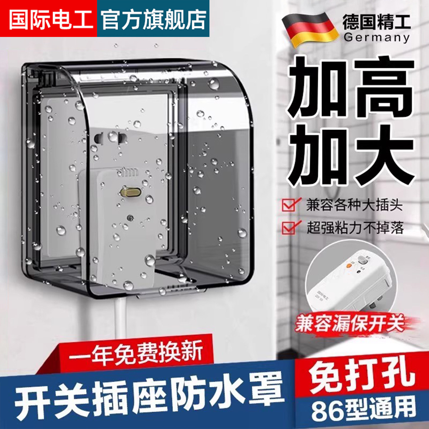 插座防水罩开关插座防水盒保护罩盖套卫生间智能马桶插座防溅水盒