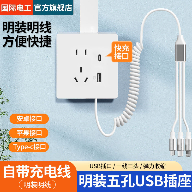 酒店餐厅墙壁ktv明装插座五孔USB