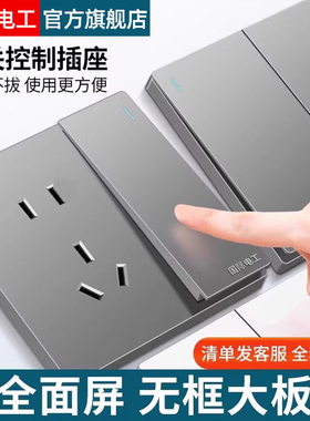 国际电工86开关插座5孔usb16a三孔插座面板家用一开五孔墙壁暗装