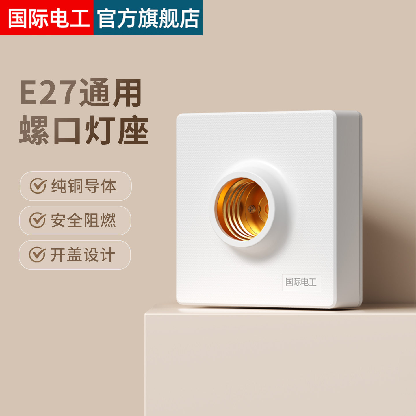 e27螺口吊灯底座明装螺旋灯头座图片