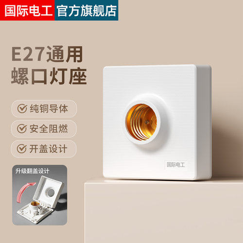 e27螺口吊灯底座明装螺旋灯头座