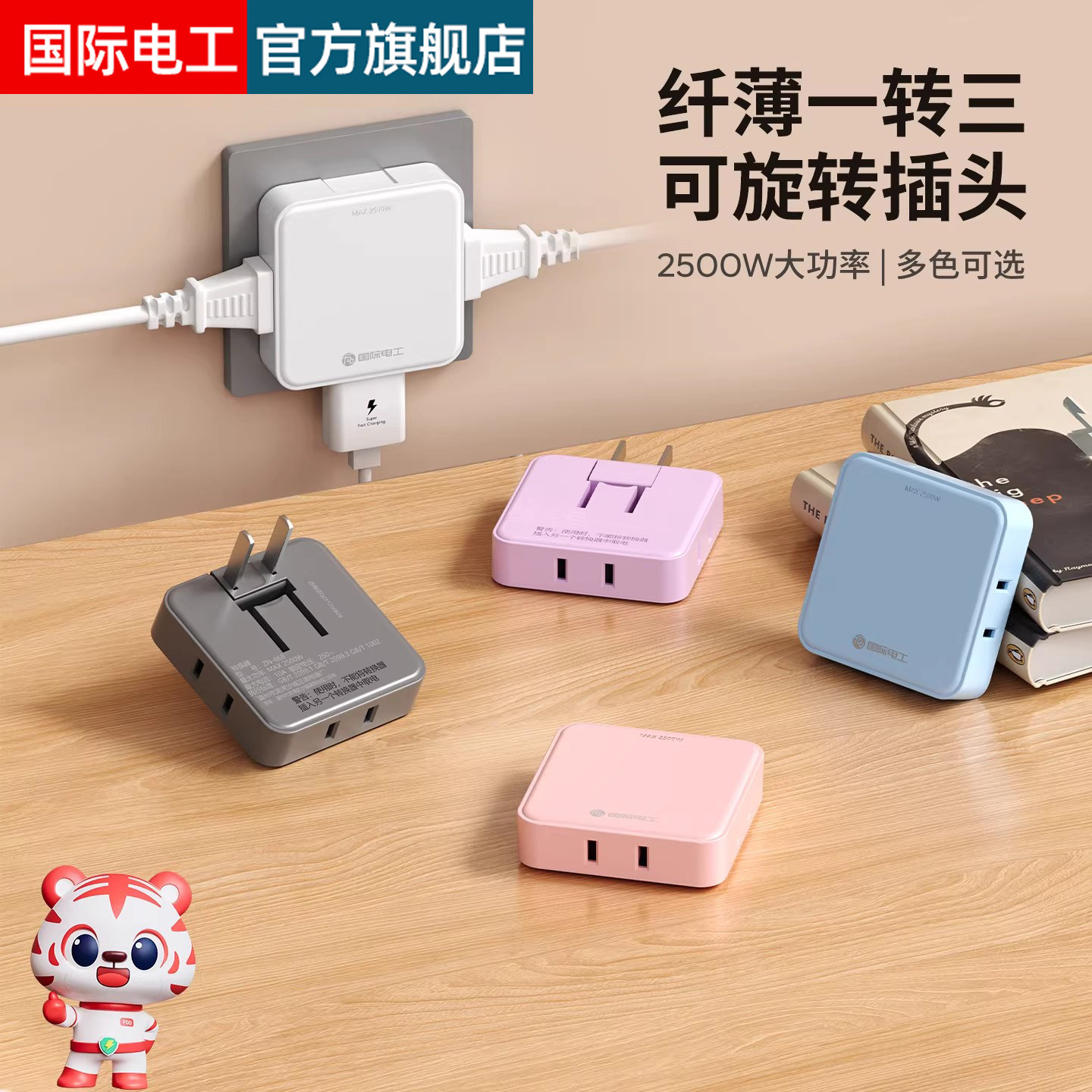 超薄转换插头二脚插座转换器沙发靠墙缝隙旋转折叠插头扩展一转三