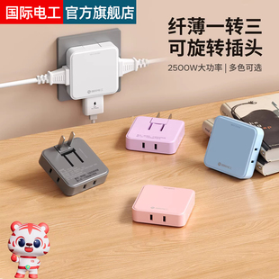 超薄转换插头二脚插座转换器沙发靠墙缝隙旋转折叠插头扩展一转三