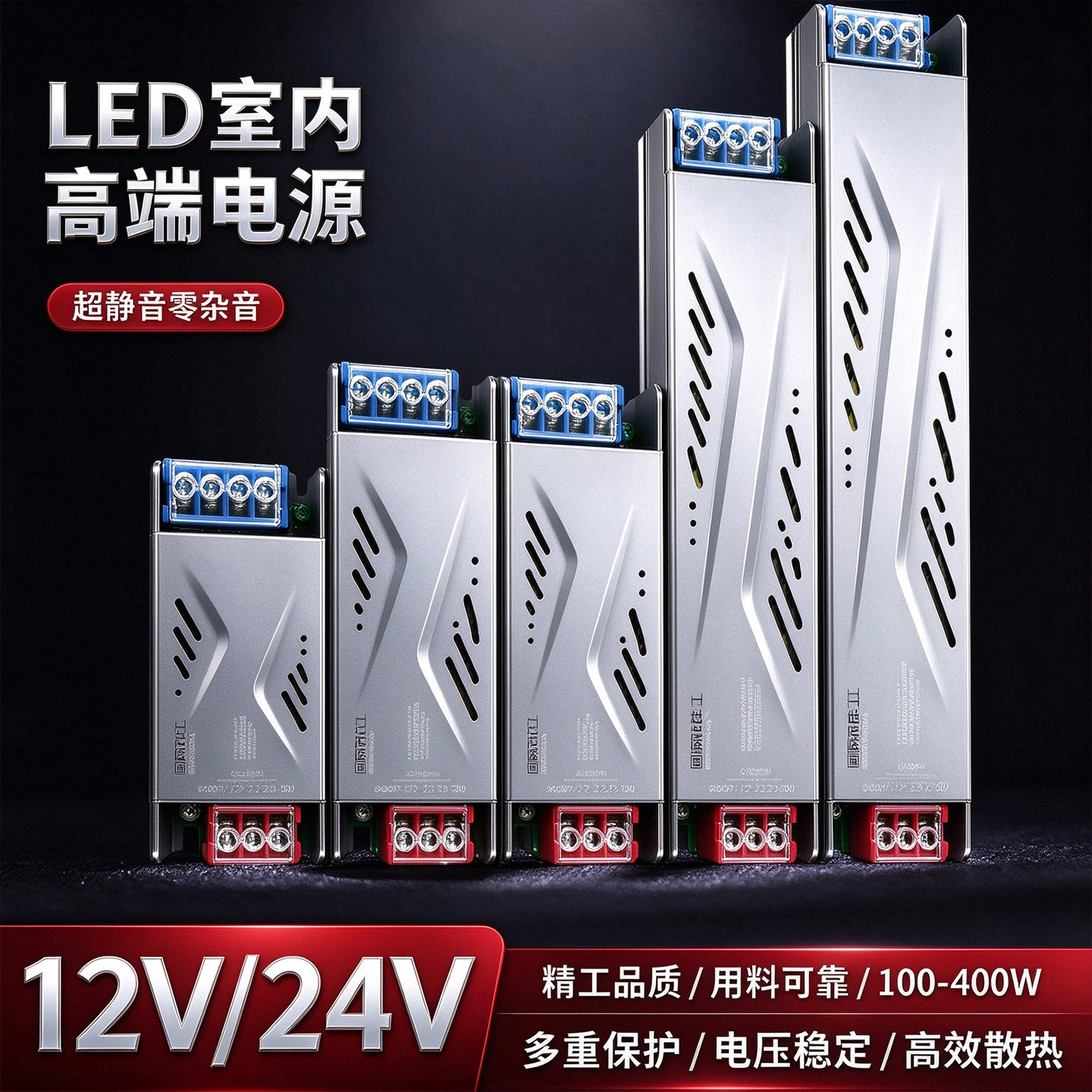 LED低压灯带电源12v24v超薄静音