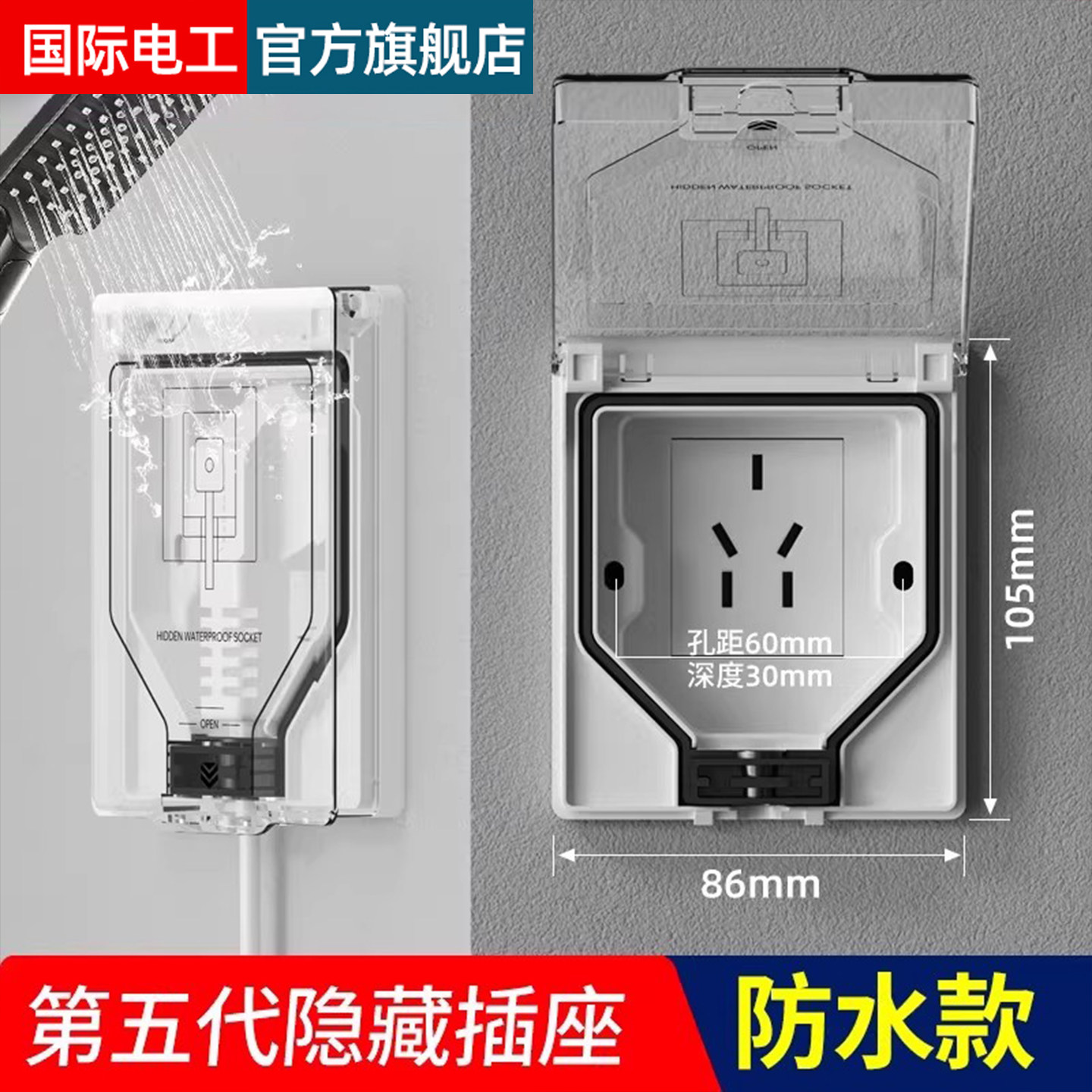 86型家用隐藏插座嵌入式防水插座卫生间内嵌冰箱电源隐形插座面板