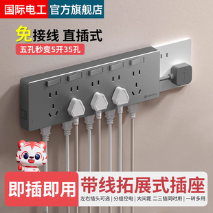 扩展插座免接线一转多转换器大功率拓展式插板排插多功能接线板