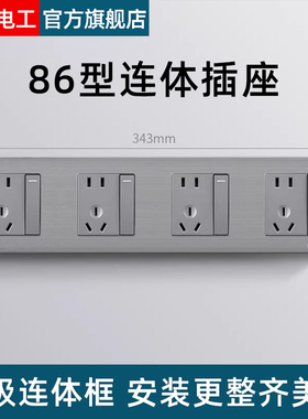 厨房专用86型连体插座带开关联排插座餐边柜暗装多孔86型开关插座