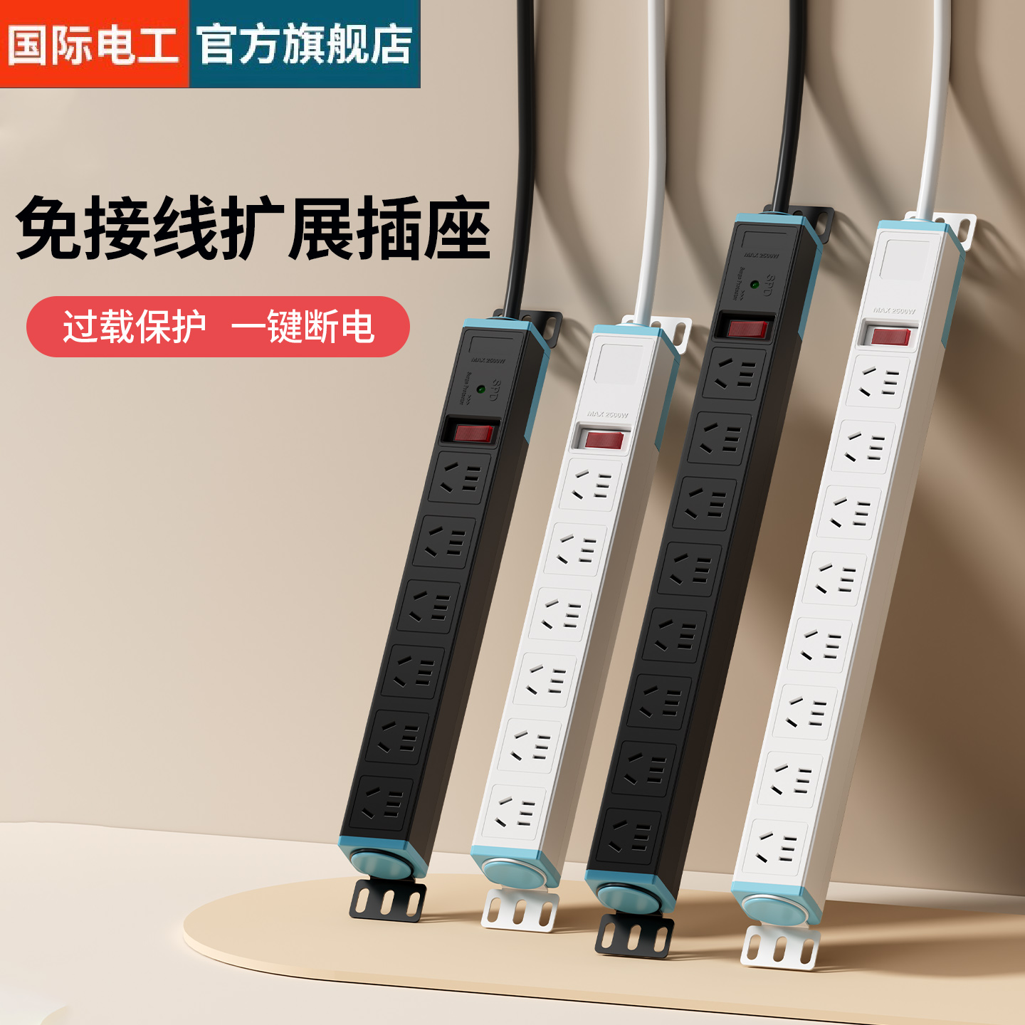 PDU扩展插座免接线转换器大功率