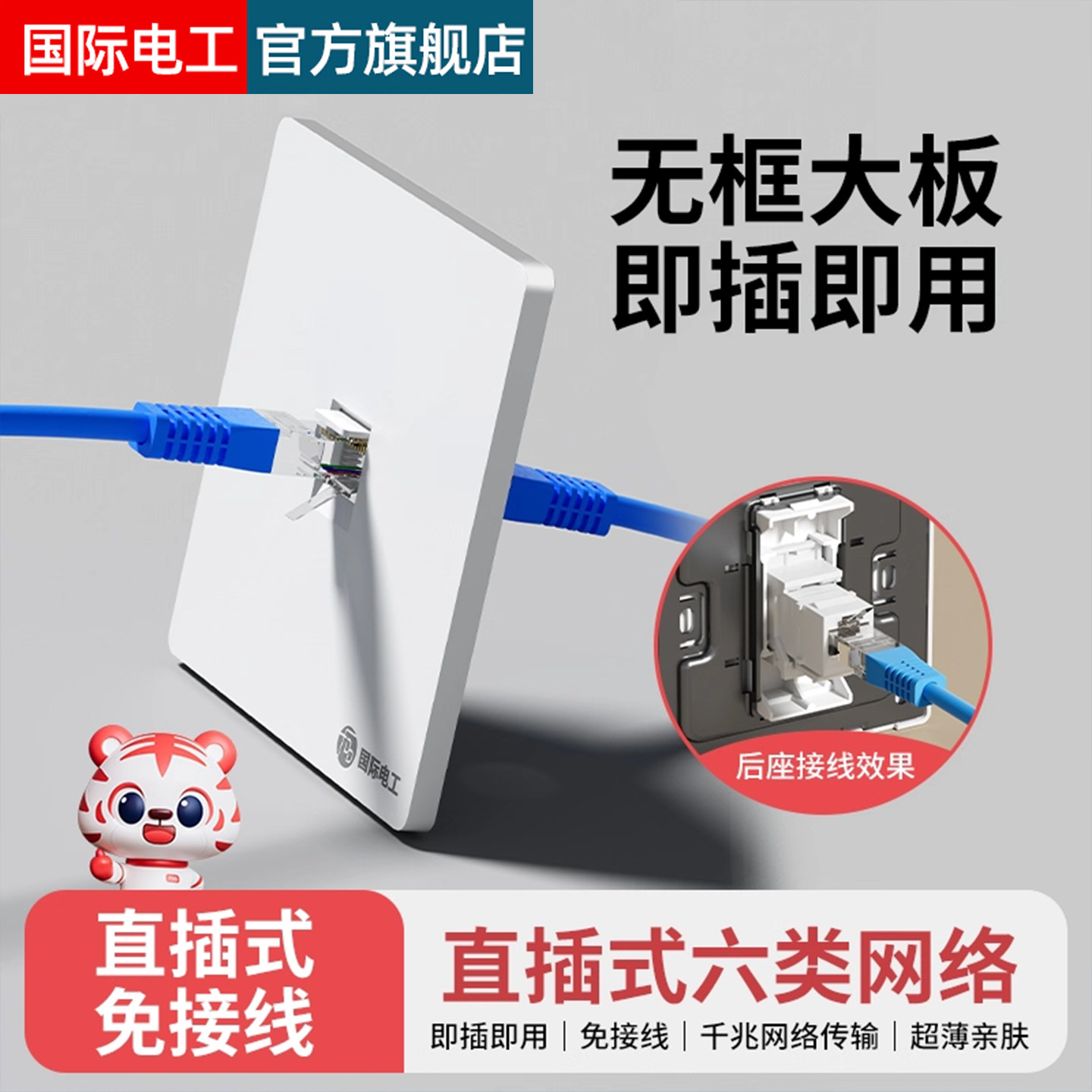 直通86型暗装六类网络电脑插座免接线 宽带网线千兆光纤双网口