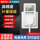 空调电量计量插座功率用电量监测显示功耗测试仪电费计度器电表