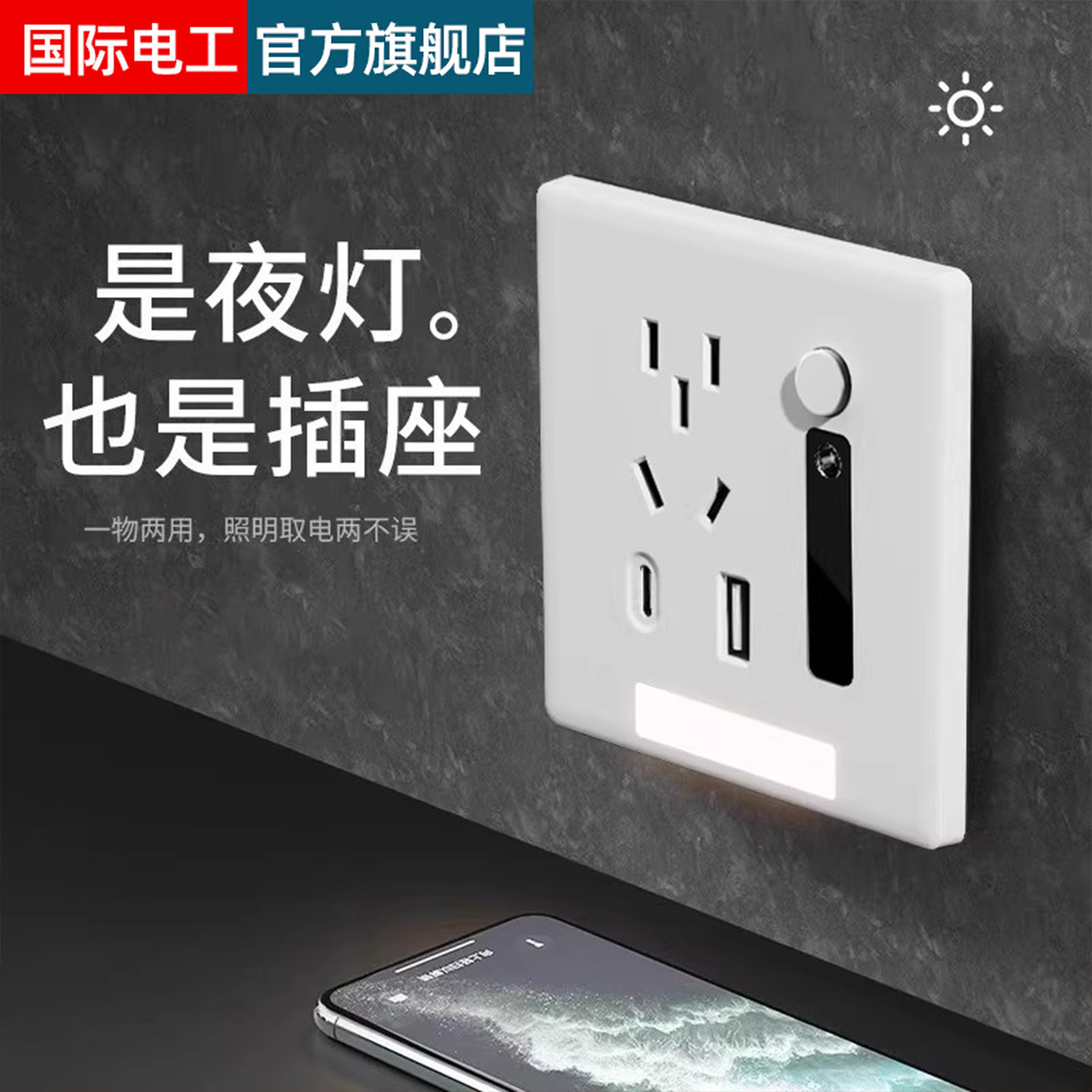 五孔插座带人体感应地脚灯86型嵌入式暗装楼梯过道床头led小夜灯