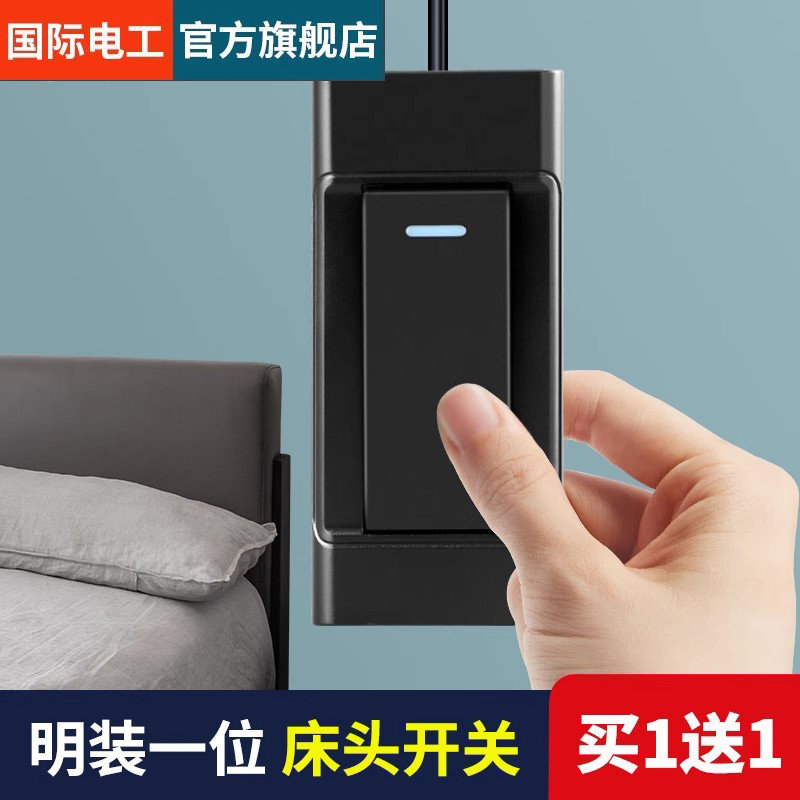 手按双控简易老式拉线床头开关