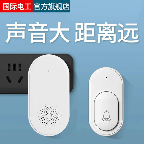 门铃家用无线呼叫器远距离大音量