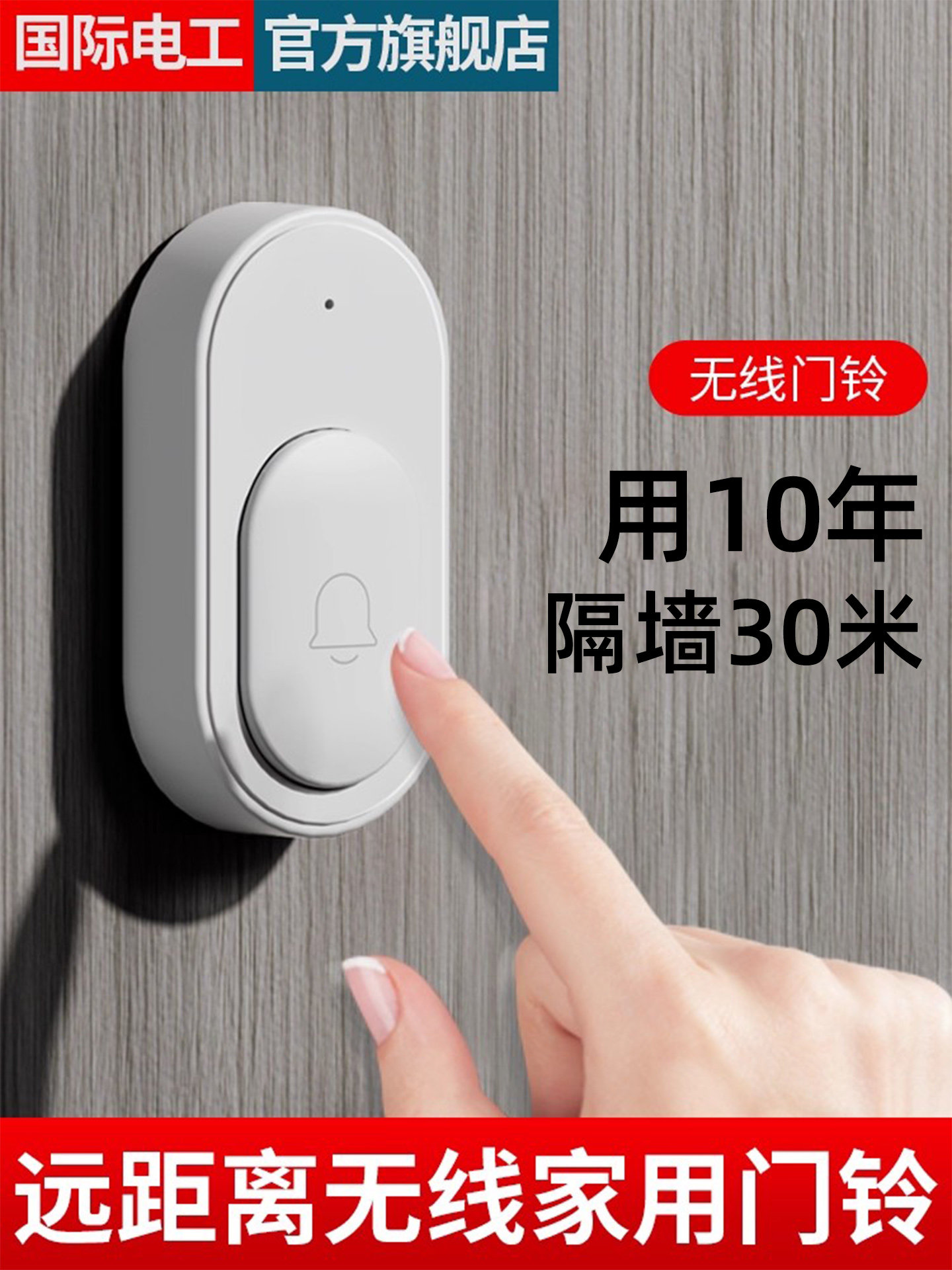 无线叮咚门铃开关面板家用长途220V进入电动门铃按钮一对二门铃,电子/电工,门铃开关/门铃,淘宝优惠券,粉丝福利购,淘宝优惠卷