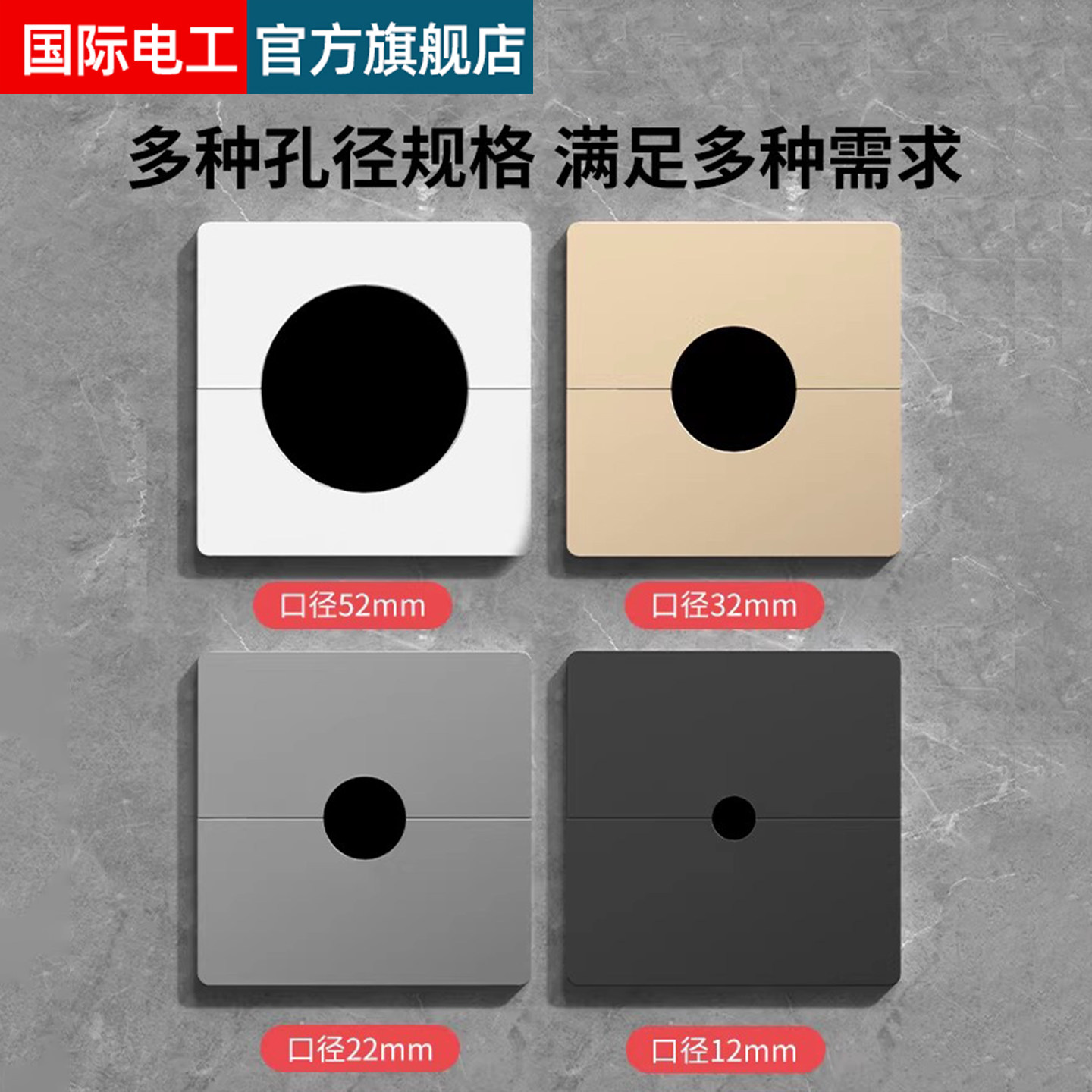 墙孔装饰盖空调电视线水管口遮丑图片