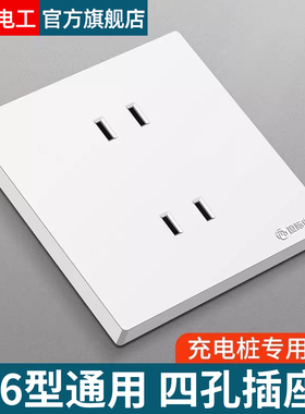 国际电工86型四孔插座暗装家用电源墙壁4两位二孔2孔开关插座面板