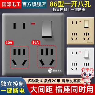 86型家用一开八孔开关插座面板1开8孔带开关空调热水器16A大功率