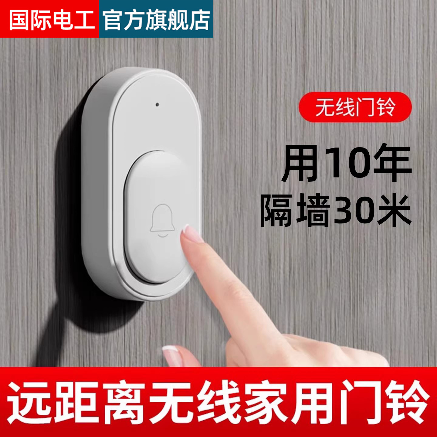 无线叮咚门铃开关面板家用远距离220v入户电铃按钮按键一拖二门玲