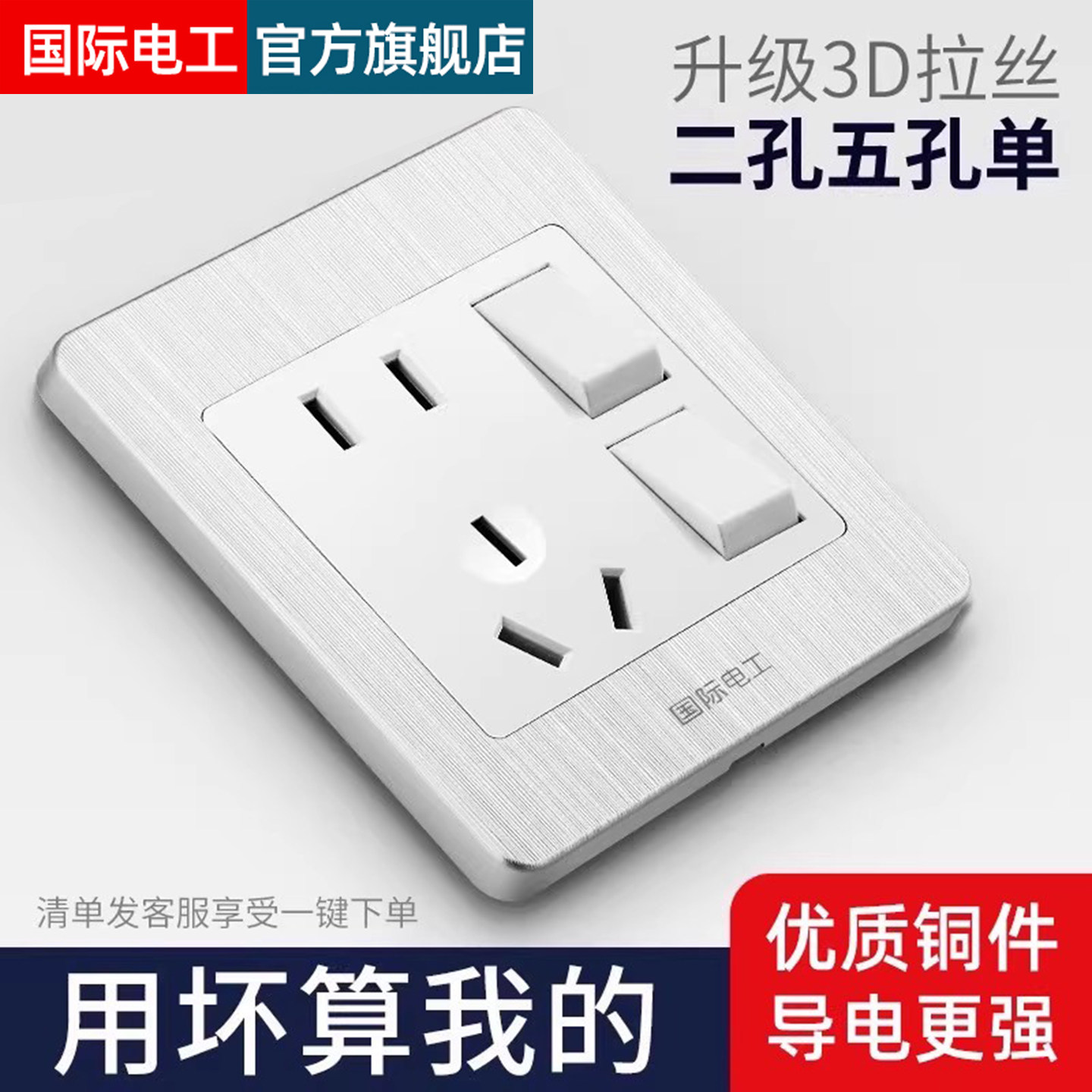 86暗装国际电工二开五孔双控两开五孔双联2开5孔墙壁电源插座开关