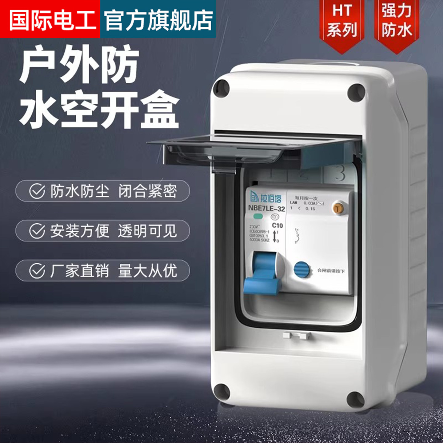 3回路小型配电箱空开盒明装户外防水电盒漏电空气开关保护盒塑料,电子/电工,强电布线箱,淘宝优惠券,粉丝福利购,淘宝优惠卷