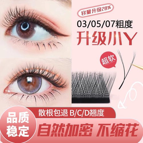 恋夫人yy睫毛嫁接美睫店专用