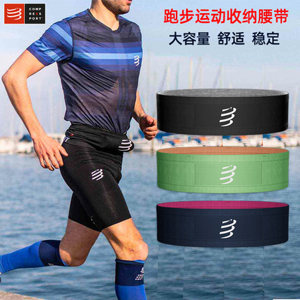 compressport跑步手机腰包运动收纳轻量马拉松越野大容量比赛腰带