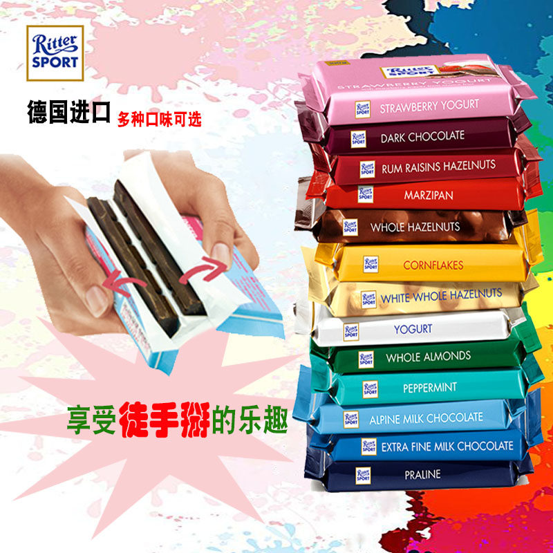 德国黑巧克力德国RitterSport瑞特斯波德滋纯可可脂牛