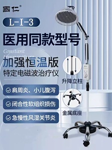 国仁家用烤灯电磁波烤电