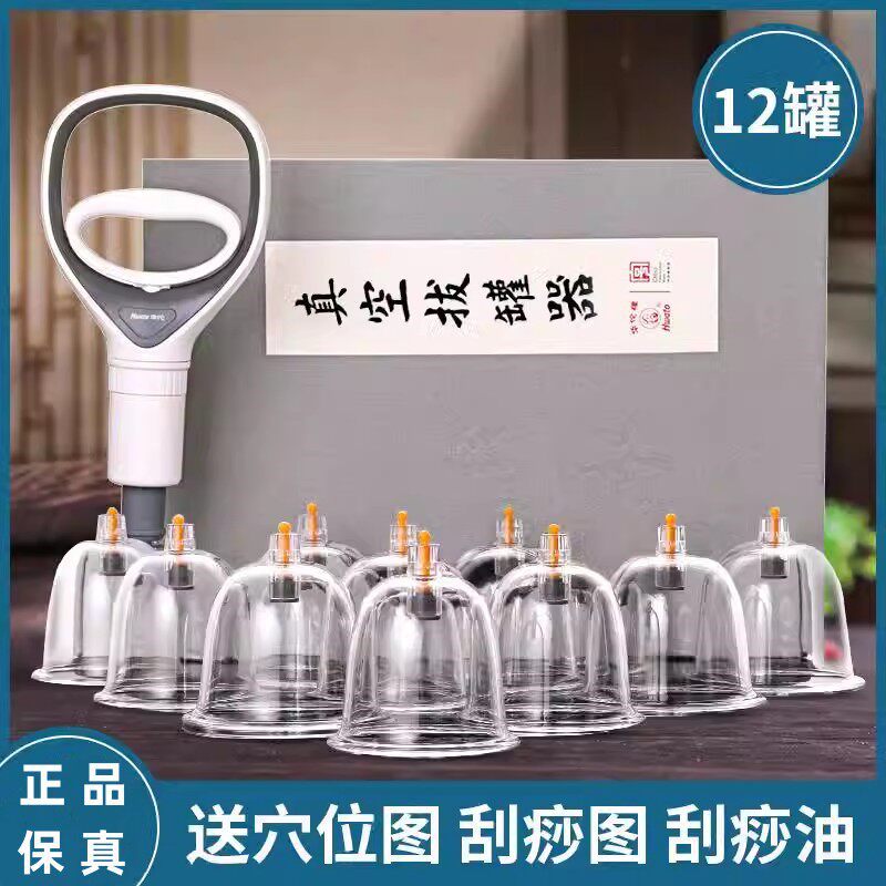 华佗真空拔罐器华佗牌家用