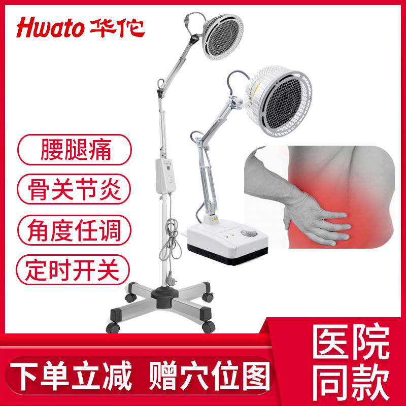 华佗特定电磁波谱治疗器