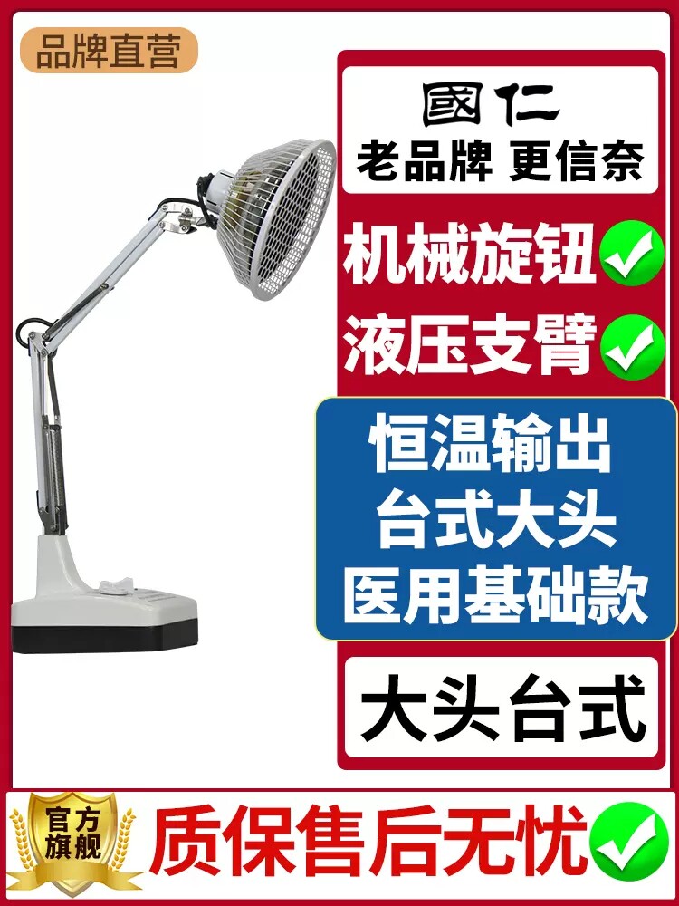 理疗仪国仁颈椎腰椎神灯
