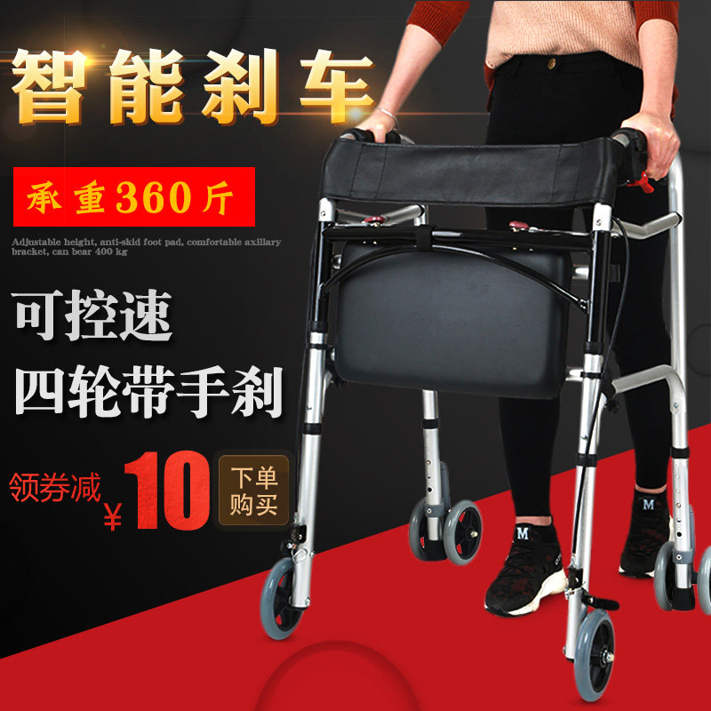 助行器拐杖老人助步器带轮骨折行走多功能扶手架老年人走路辅助器